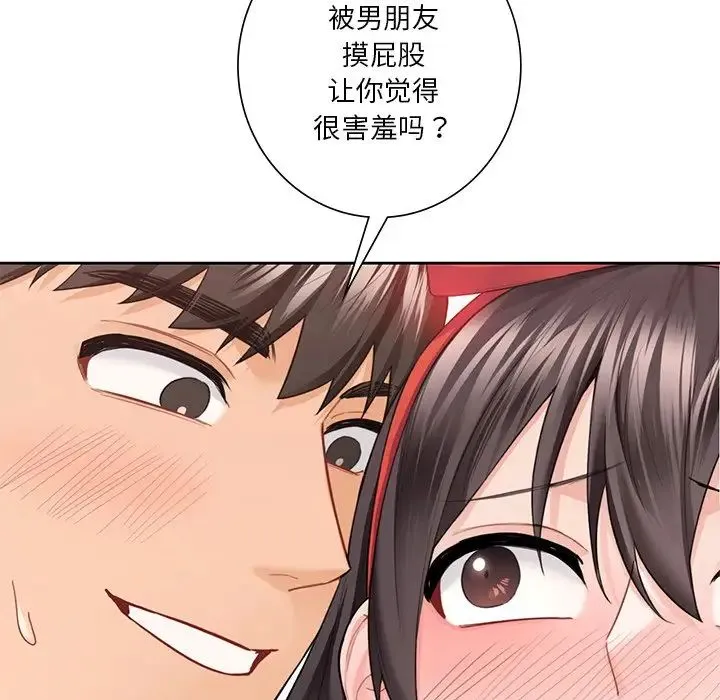 不当朋友当恋人 - 第45話 - page 59