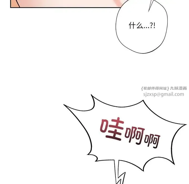 不当朋友当恋人 - 第45話 - page 62