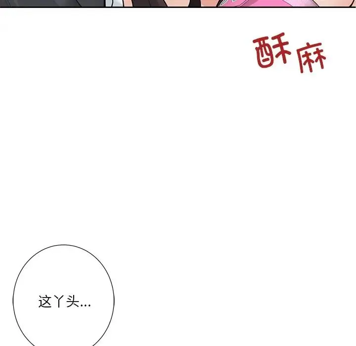 不当朋友当恋人 - 第45話 - page 76