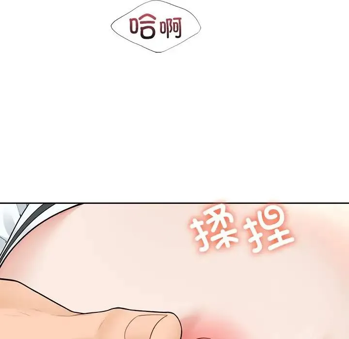 不当朋友当恋人 - 第45話 - page 90