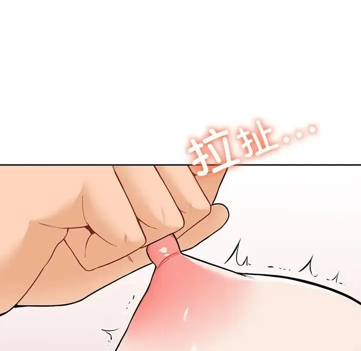 不当朋友当恋人 - 第45話 - page 92