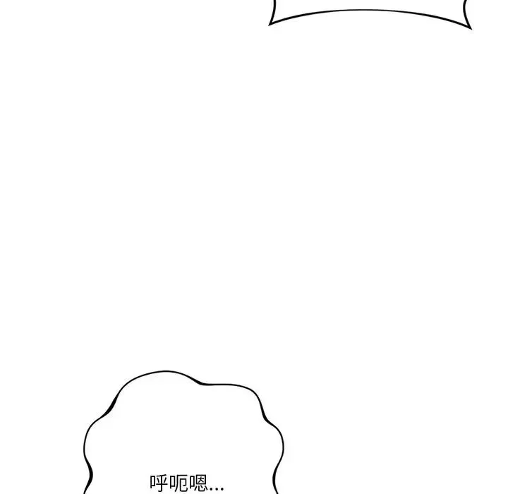 不当朋友当恋人 - 第45話 - page 94