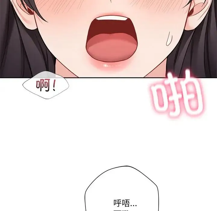 不当朋友当恋人 - 第45話 - page 101