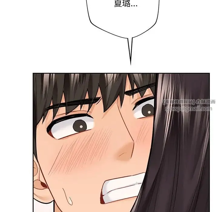 不当朋友当恋人 - 第45話 - page 102