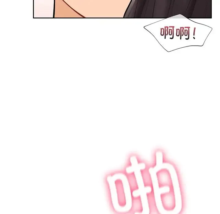 不当朋友当恋人 - 第45話 - page 103