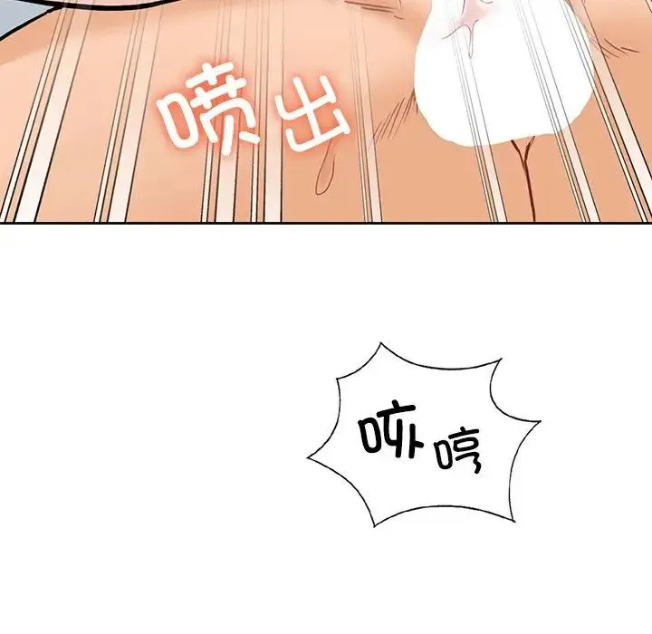 不当朋友当恋人 - 第45話 - page 108