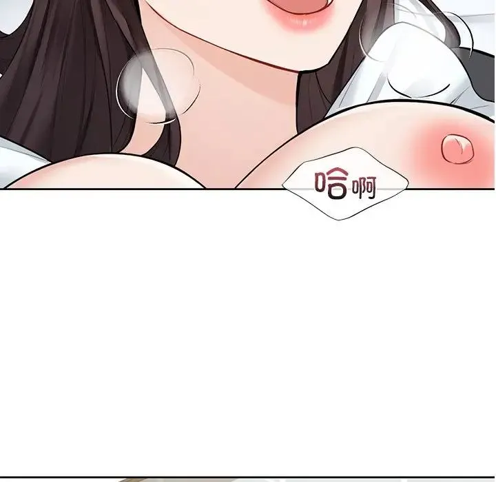 不当朋友当恋人 - 第45話 - page 112