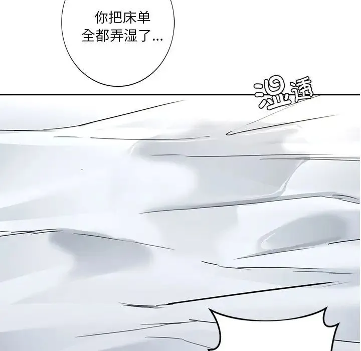 不当朋友当恋人 - 第45話 - page 120