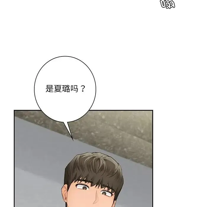 不当朋友当恋人 - 第45話 - page 136