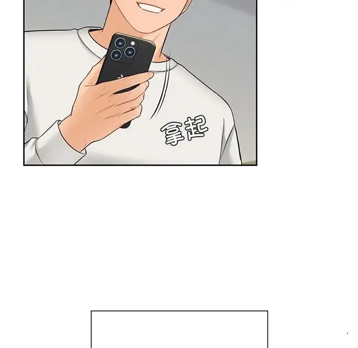 不当朋友当恋人 - 第45話 - page 137