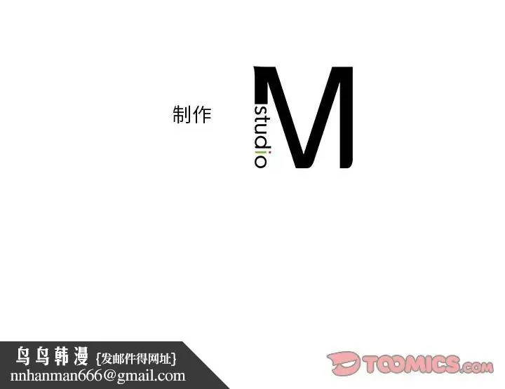 不当朋友当恋人 - 第45話 - page 147