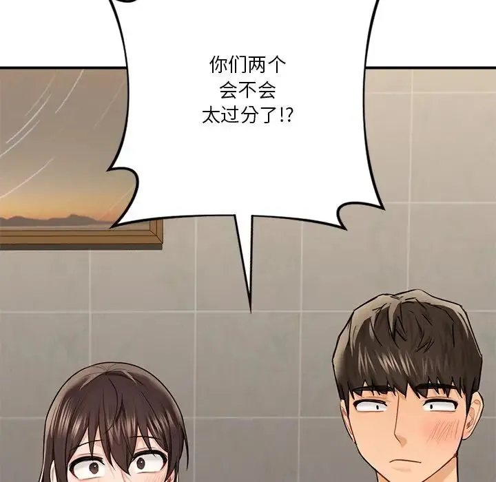 不当朋友当恋人 - 第30話 - page 11