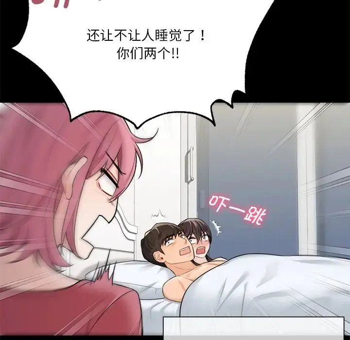 不当朋友当恋人 - 第30話 - page 19