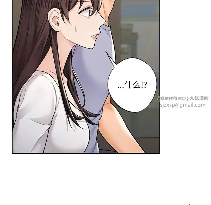 不当朋友当恋人 - 第30話 - page 32