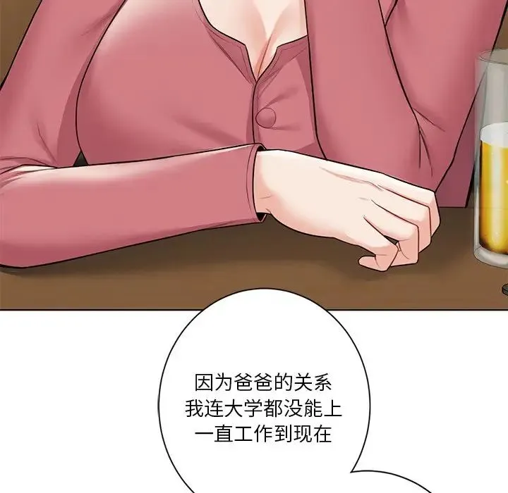 不当朋友当恋人 - 第30話 - page 37