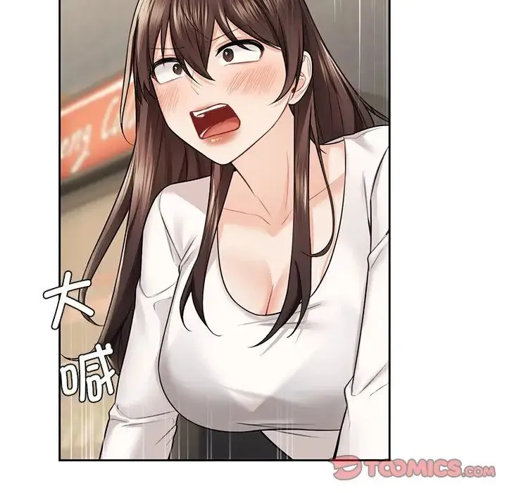 不当朋友当恋人 - 第30話 - page 48