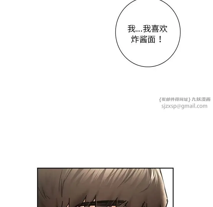 不当朋友当恋人 - 第30話 - page 53