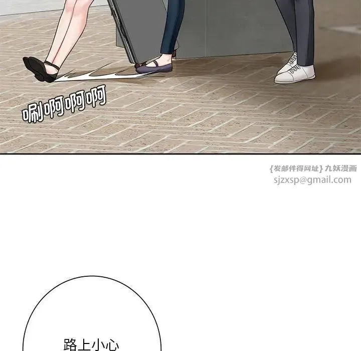不当朋友当恋人 - 第30話 - page 76