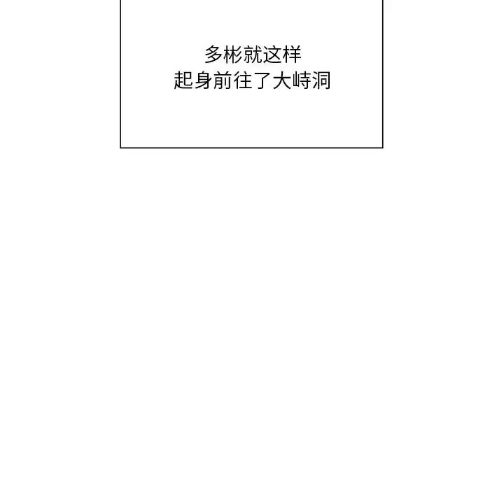 不当朋友当恋人 - 第30話 - page 79