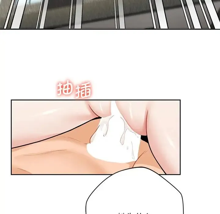 不当朋友当恋人 - 第30話 - page 83