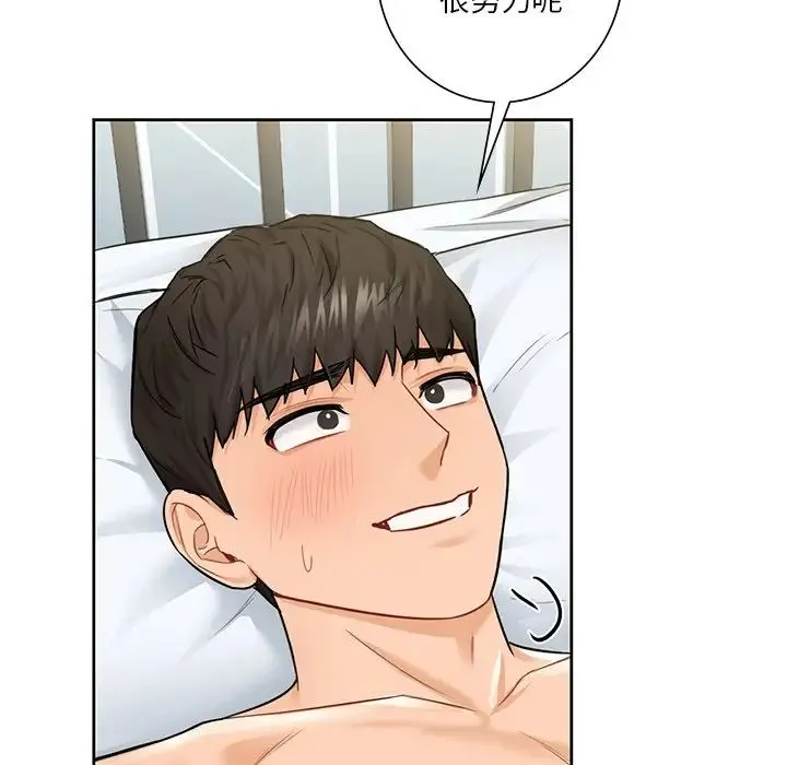 不当朋友当恋人 - 第30話 - page 88