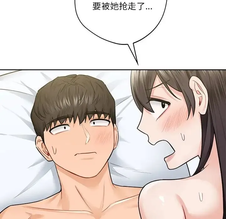 不当朋友当恋人 - 第30話 - page 91