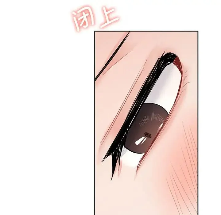 不当朋友当恋人 - 第30話 - page 97