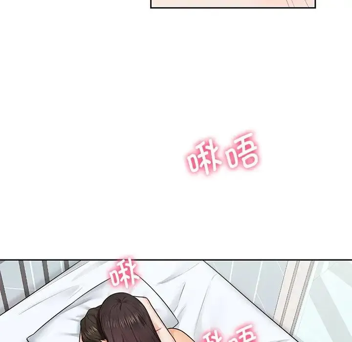 不当朋友当恋人 - 第30話 - page 98