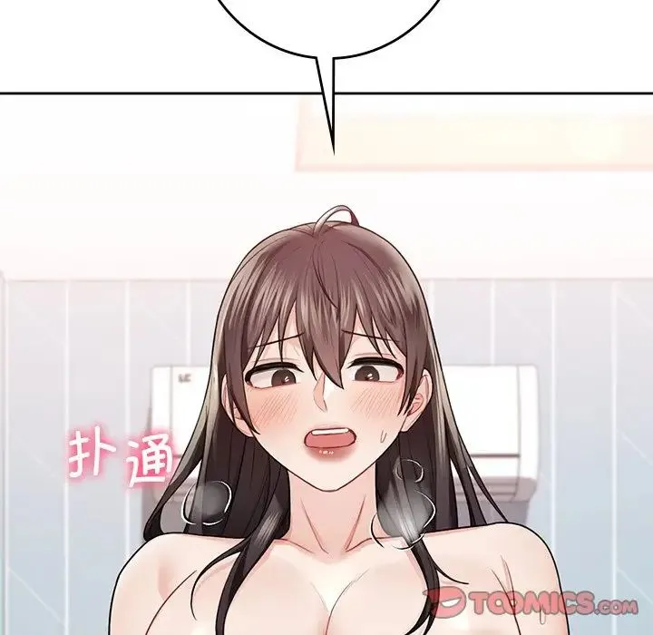 不当朋友当恋人 - 第30話 - page 105