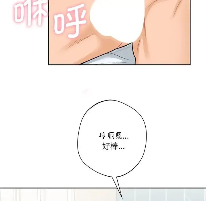 不当朋友当恋人 - 第30話 - page 110