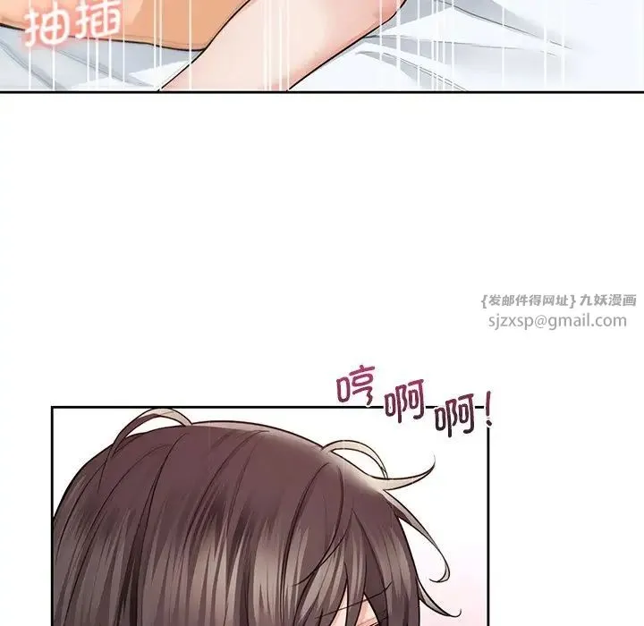不当朋友当恋人 - 第30話 - page 112