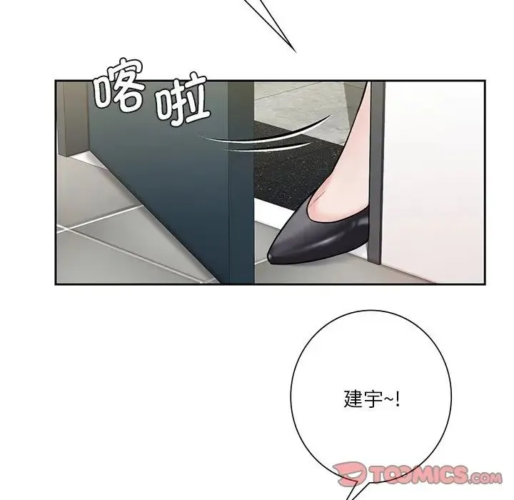 不当朋友当恋人 - 第30話 - page 126