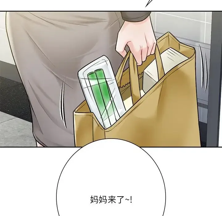 不当朋友当恋人 - 第30話 - page 127