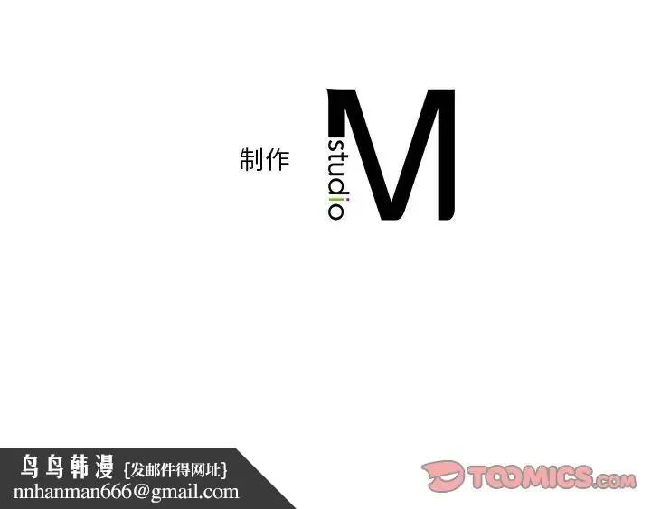 不当朋友当恋人 - 第30話 - page 132