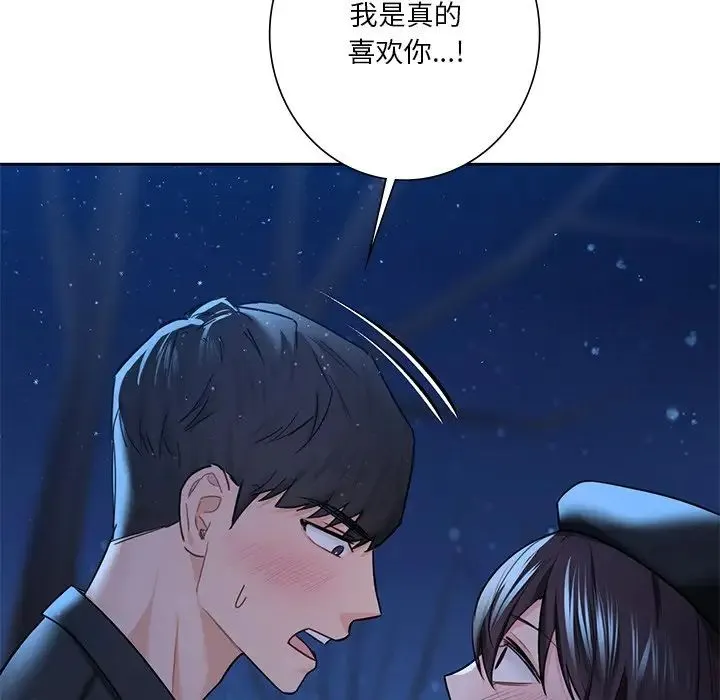 不当朋友当恋人 - 第27話 - page 5