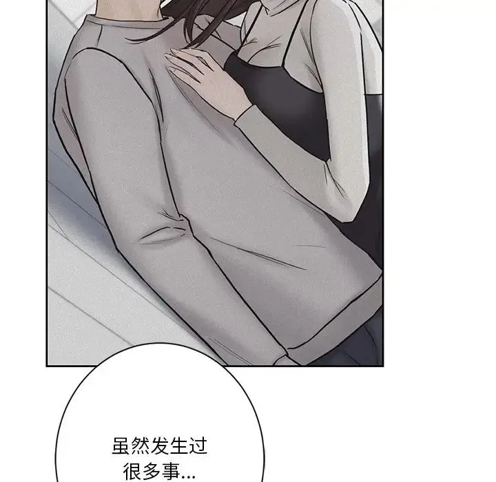 不当朋友当恋人 - 第27話 - page 8