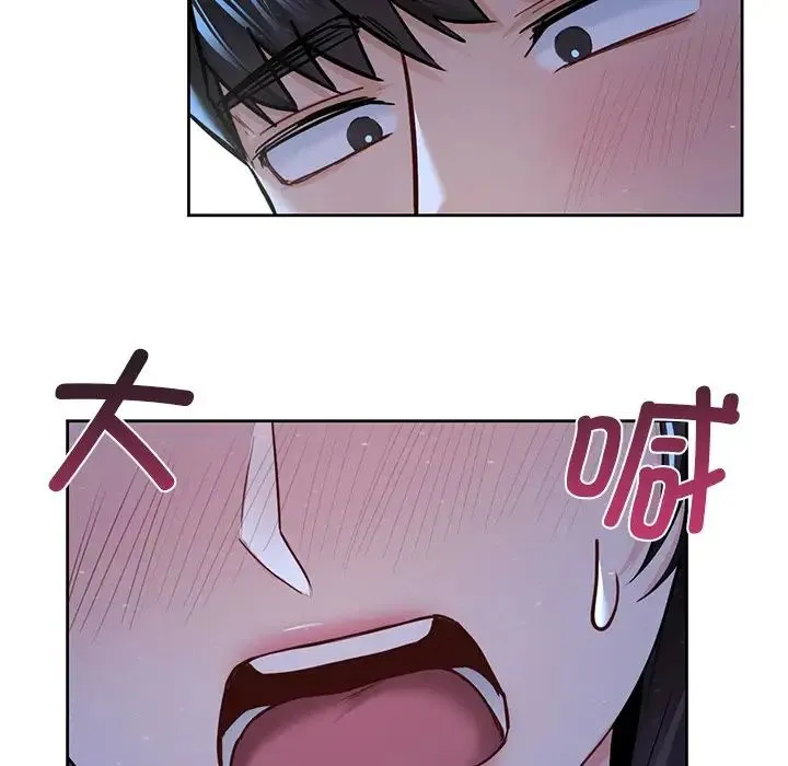 不当朋友当恋人 - 第27話 - page 30