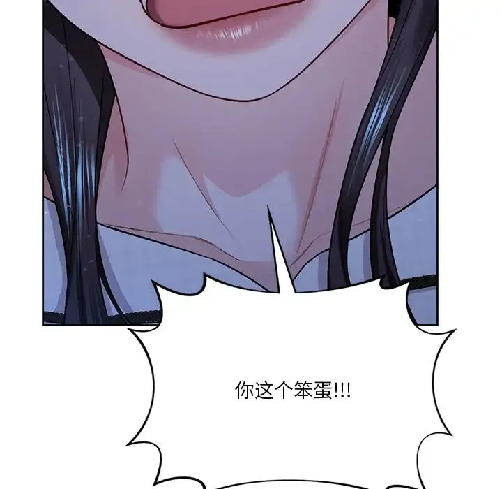 不当朋友当恋人 - 第27話 - page 31