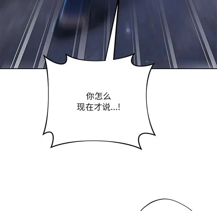 不当朋友当恋人 - 第27話 - page 35