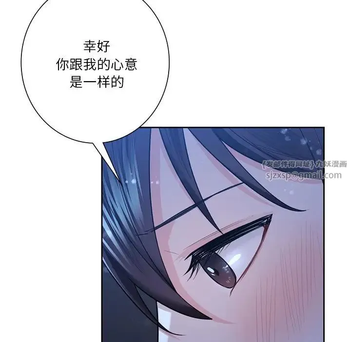 不当朋友当恋人 - 第27話 - page 40