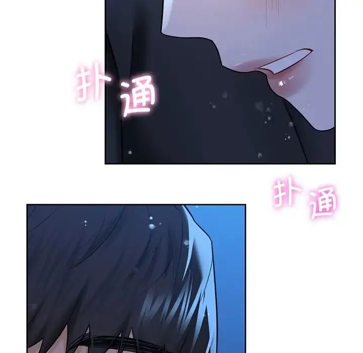不当朋友当恋人 - 第27話 - page 41