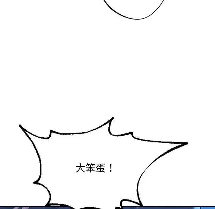 不当朋友当恋人 - 第27話 - page 43
