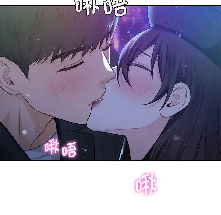 不当朋友当恋人 - 第27話 - page 50