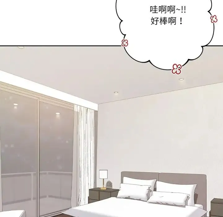 不当朋友当恋人 - 第27話 - page 56