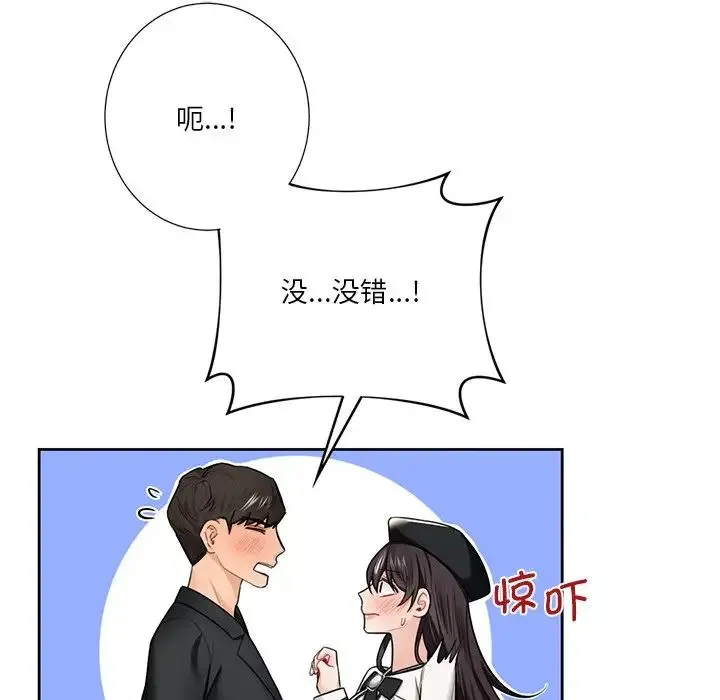 不当朋友当恋人 - 第27話 - page 61