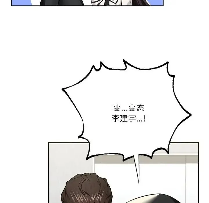不当朋友当恋人 - 第27話 - page 62