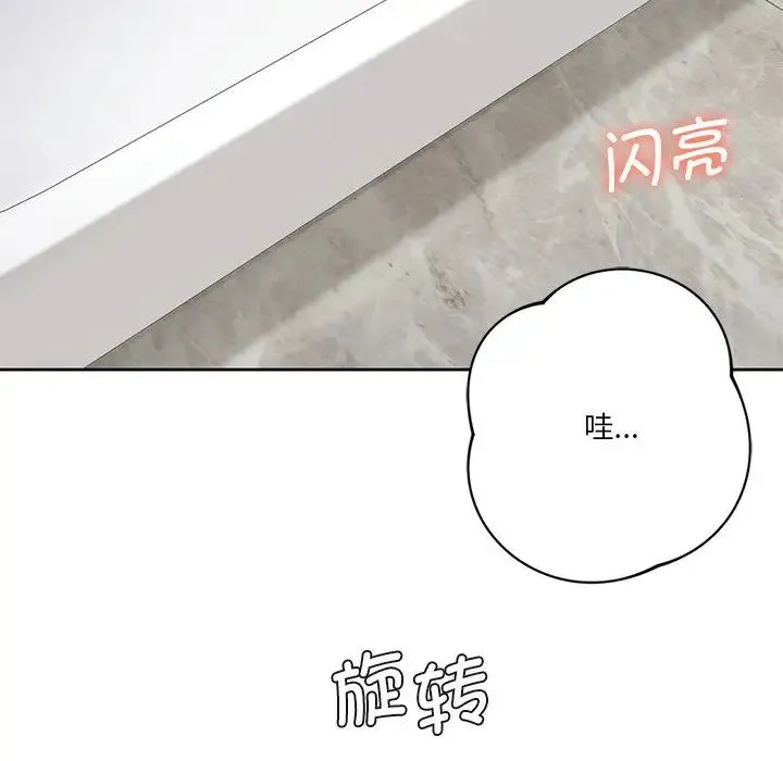 不当朋友当恋人 - 第27話 - page 67