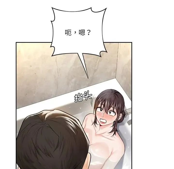 不当朋友当恋人 - 第27話 - page 77