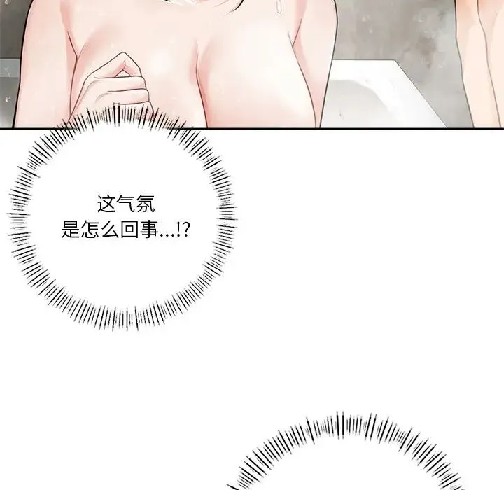 不当朋友当恋人 - 第27話 - page 82