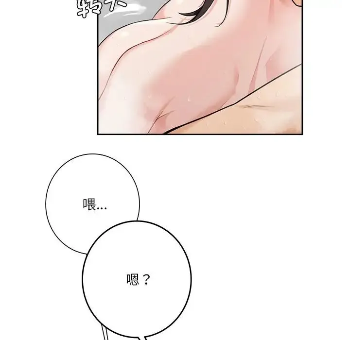 不当朋友当恋人 - 第27話 - page 90